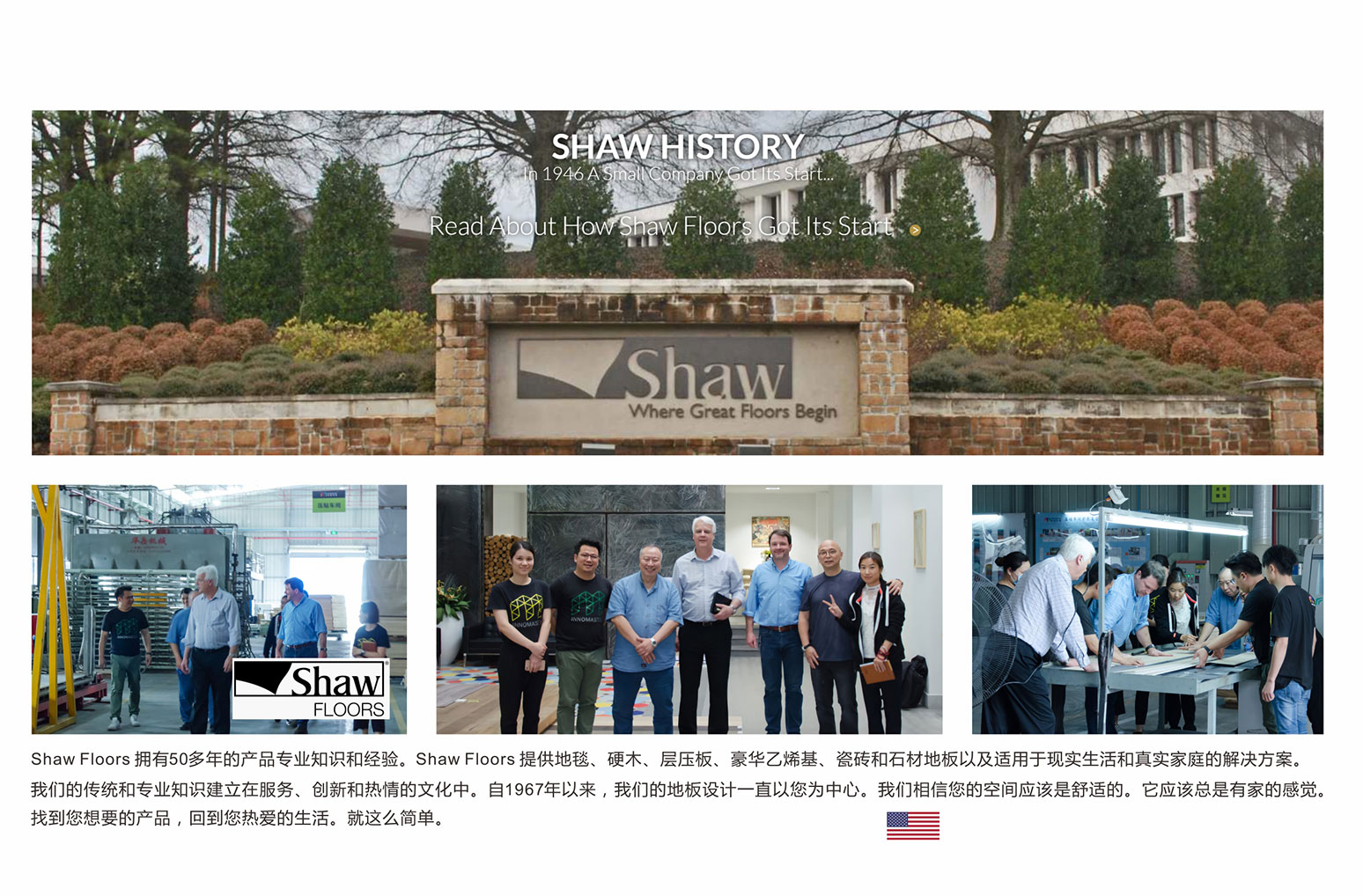 ShawFloors