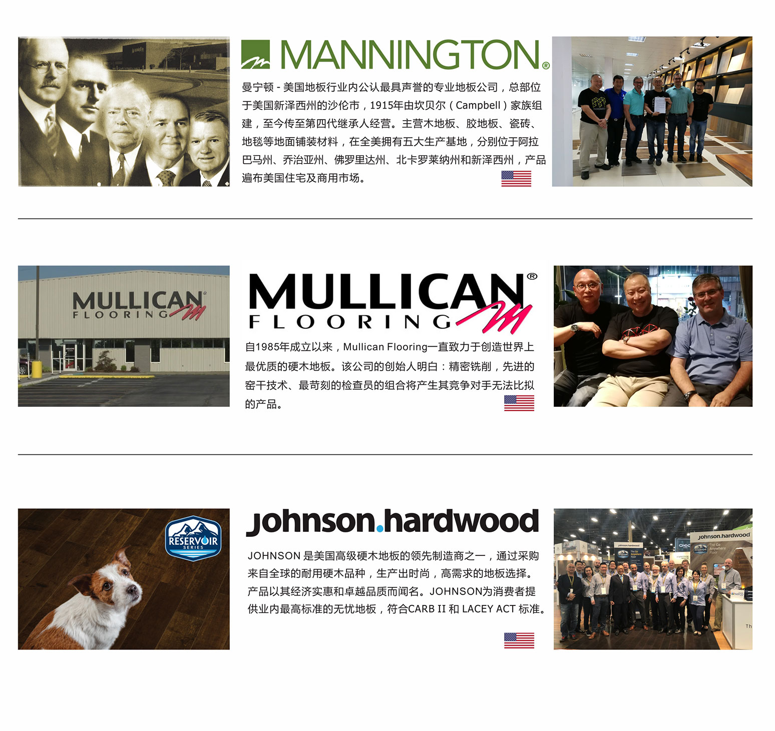 MANNINGTON、Mullican Flooring、johnson.hardwood