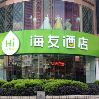 上海海友酒店
