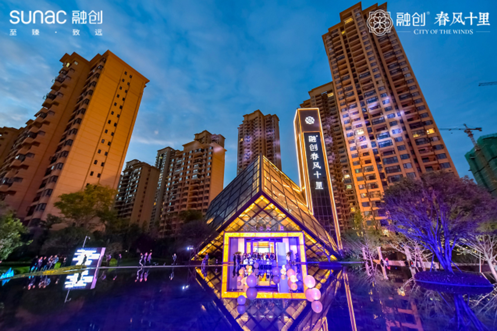 Sunac China Holdings Limited
